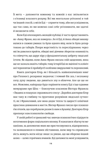 Вибір - фото 7