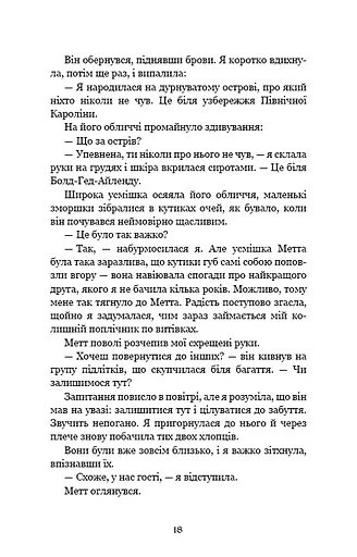 Ковенант. Книга 1. Напівкровка - фото 11