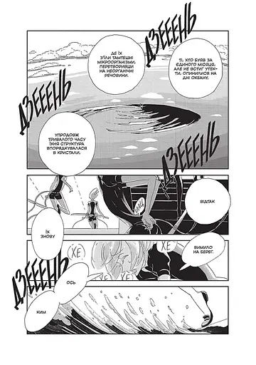 Манга Mal'opus Край самоцвітів. Омнібус 1 (Томи 1–2) ML HNK 01 - фото 4