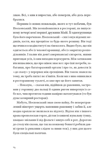 Творчі люди - фото 11