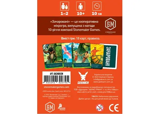 Настільна гра Geekach Games Зачаровані (Smitten) (укр.) (GKCH081SM) - фото 4
