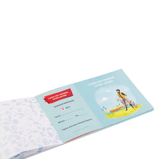 Чекова Книга Бажань "Для Нього" Fun Games FGS28-UKR 12 приємних "квестів" - фото 4