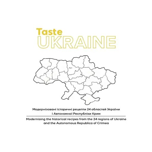 Вкусы Украины - фото 1