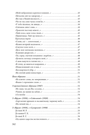 Час людини - фото 7