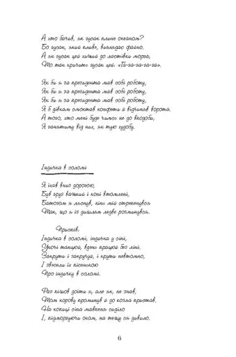 Джеймс - фото 4