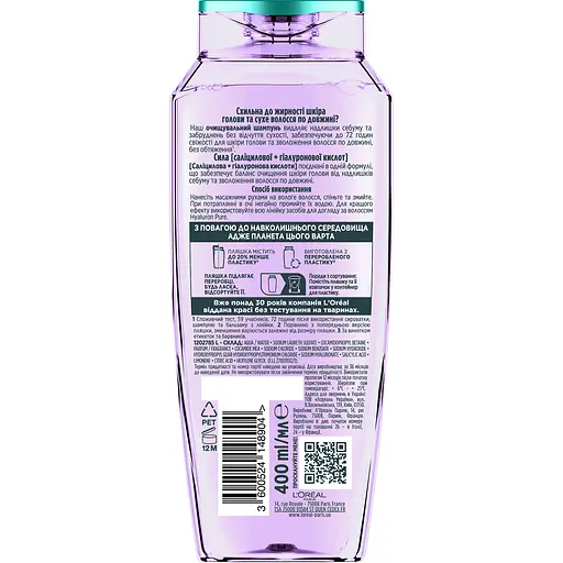Уцінка. Шампунь очищаючий L'Oreal Paris Elseve Hyaluron Pure для волосся схильного до жирності 400 мл - фото 2