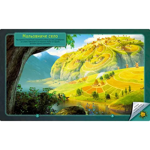 Книжка з наліпками "Неймовірні пригоди Мавки" 1026006 кольорові ілюстрації - фото 3