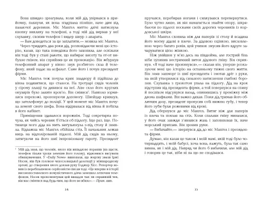 Місячне сяйво - фото 7