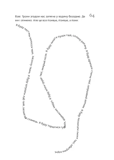 Сорокоуст - фото 9