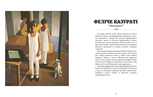 Собаки в мистецтві - фото 7