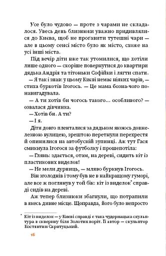 Вогняна казка - фото 5