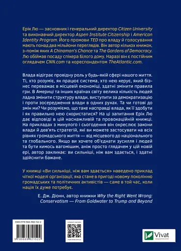 Ви сильніші ніж вам здається - фото 2