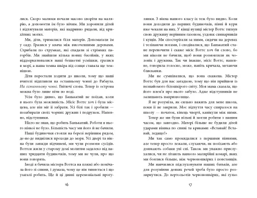 Містер Піп - фото 8