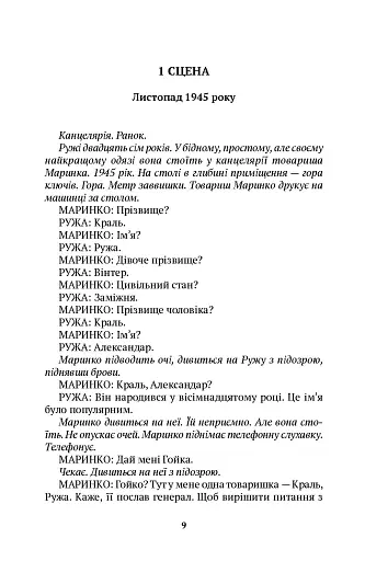 Три зими - фото 2