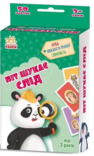 Піт шукає слід. Гралочка-розвивалочка - фото 2