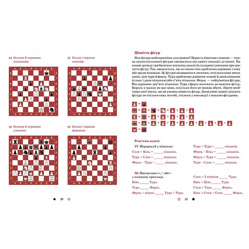 Обучающее пособие "Шахматы для детей Первый уровень" 318123 - фото 2