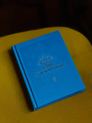 Сніг у Флоренції - фото 2