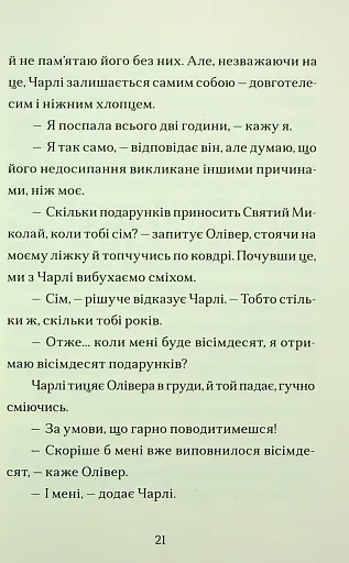 Цієї зими - фото 12