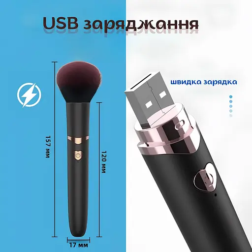 Вибратор Passion MakeUp Vibe brown 10 режимов в форме кисточки для макияжа (4821002029440) - фото 2