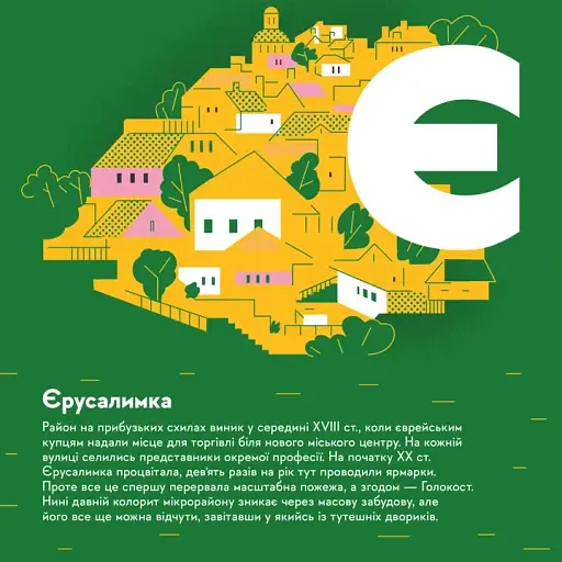 Вінниця - фото 8