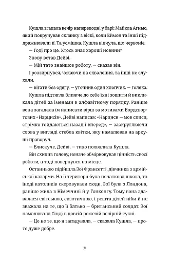 Злочини - фото 7