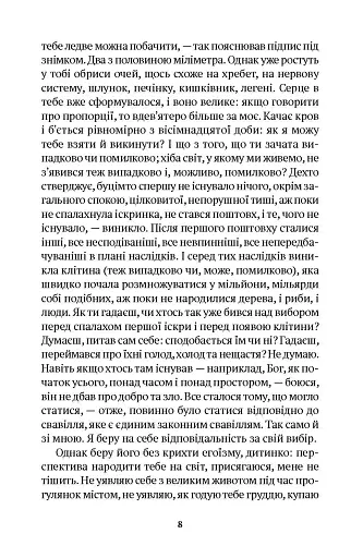 Лист ненародженій дитині - фото 5