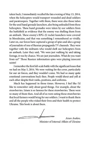 Slovyansk.The Begining of the War - фото 8