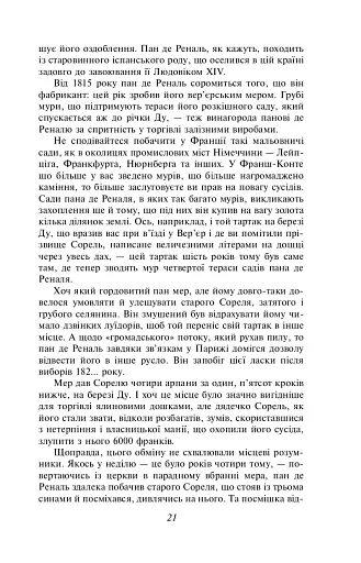 Червоне і чорне - фото 7