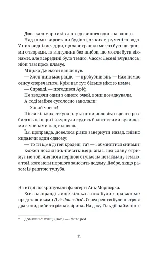 Джинґо - фото 9