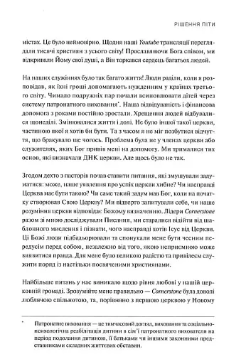 Послання християнам - фото 7