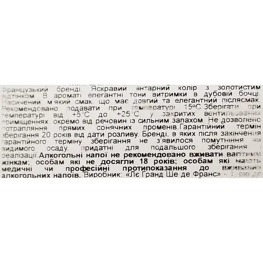 Бренді Франція JP Chenet VS 36% 0.7 л - фото 6