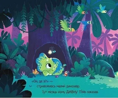 Маленький динозаврик - фото 4