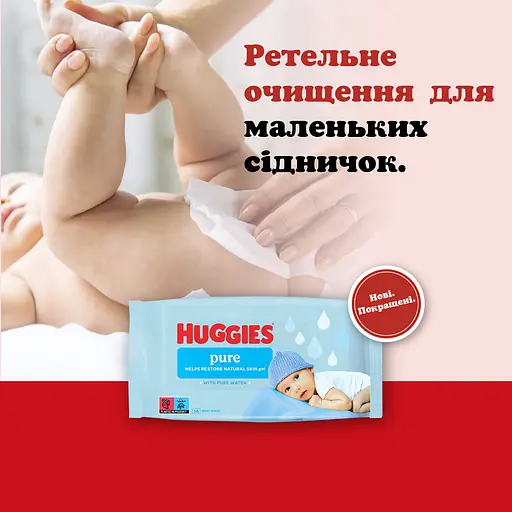 Вологі серветки Huggies Pure 56 шт. - фото 9