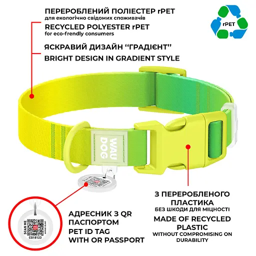 Ошейник для собак Waudog Nylon Recycled c QR паспортом градиент размер S 1.5х25-35 см салатовый - фото 5