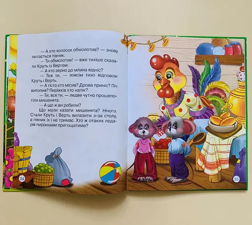 Книга Казки. Жили-були (Манго-book) - фото 3