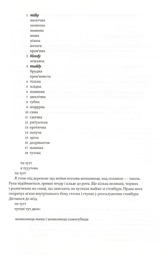 Я еду домой есть шелковицу с дерева - фото 12