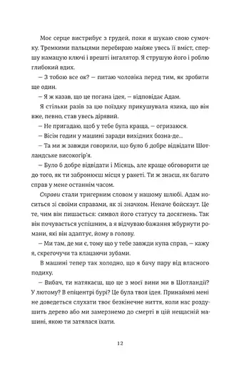 Камінь, ножиці, папір - фото 11
