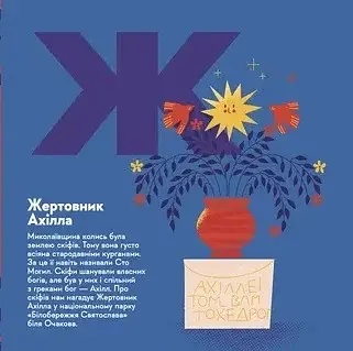 Книжечка-мандрівочка. Миколаїв - фото 9