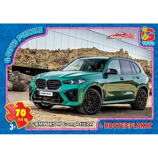 Пазли G-Toys Dream Garage, 70 елементів, FW779