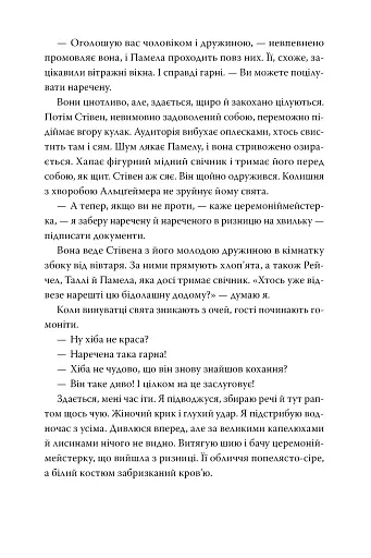 Молода дружина - фото 7