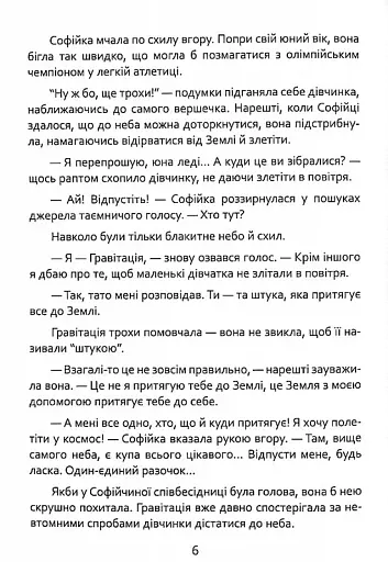 Що приховує всесвіт - фото 7