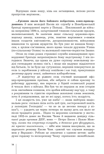 Голос із вічності. Urbi et orbi - фото 12
