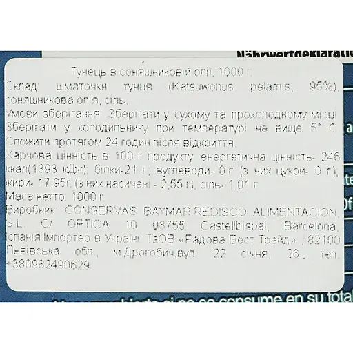 Тунец BayMar в подсолнечном масле 1 кг - фото 3