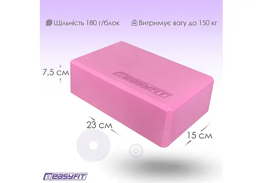 Блок для йоги EasyFit EVA Розовый (EF-1818-P) - фото 7