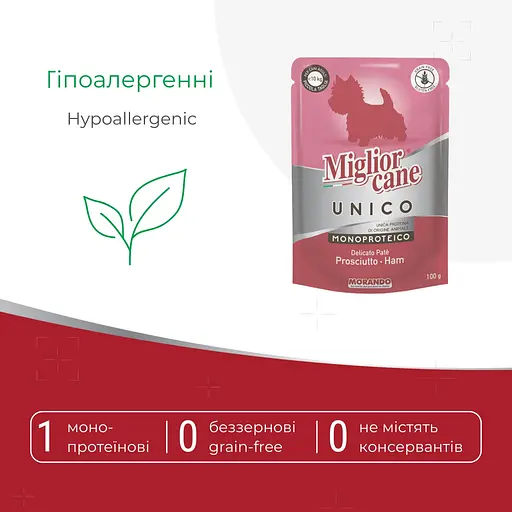 Вологий корм для собак Morando Migliorcane Unico паштет з прошуто 100 г - фото 3