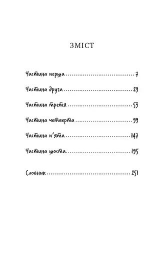 Енеїда - фото 4