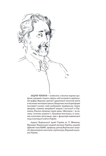 Книга Любощі. Любовні елегії. Мистецтво кохання - Публій Овідій Назон (перекл. А. Содомора) (Апріорі) - фото 5