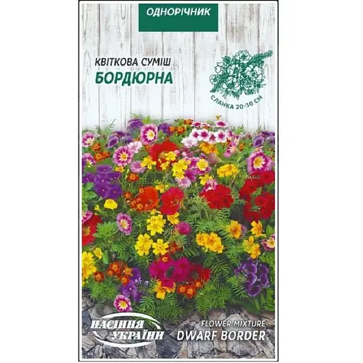 Насіння Квіткова суміш Бордюрна Насіння України 0.5 г (804500)