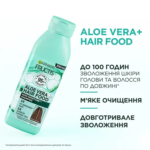 Шампунь Garnier Fructis Aloe Vera Hair Food зволожуючий для сухого волосся та шкіри голови 350 мл - фото 3
