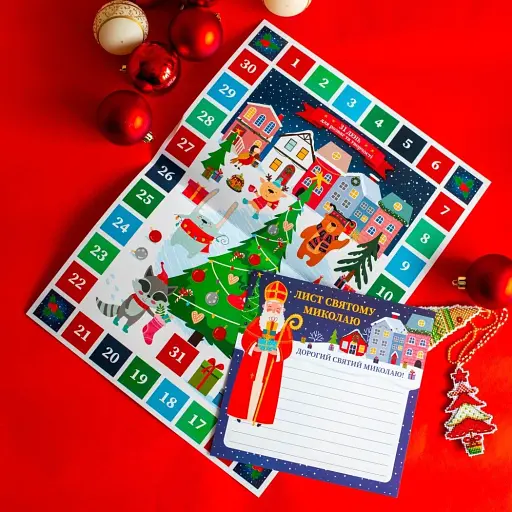 Адвент-календар 2024 - фото 3